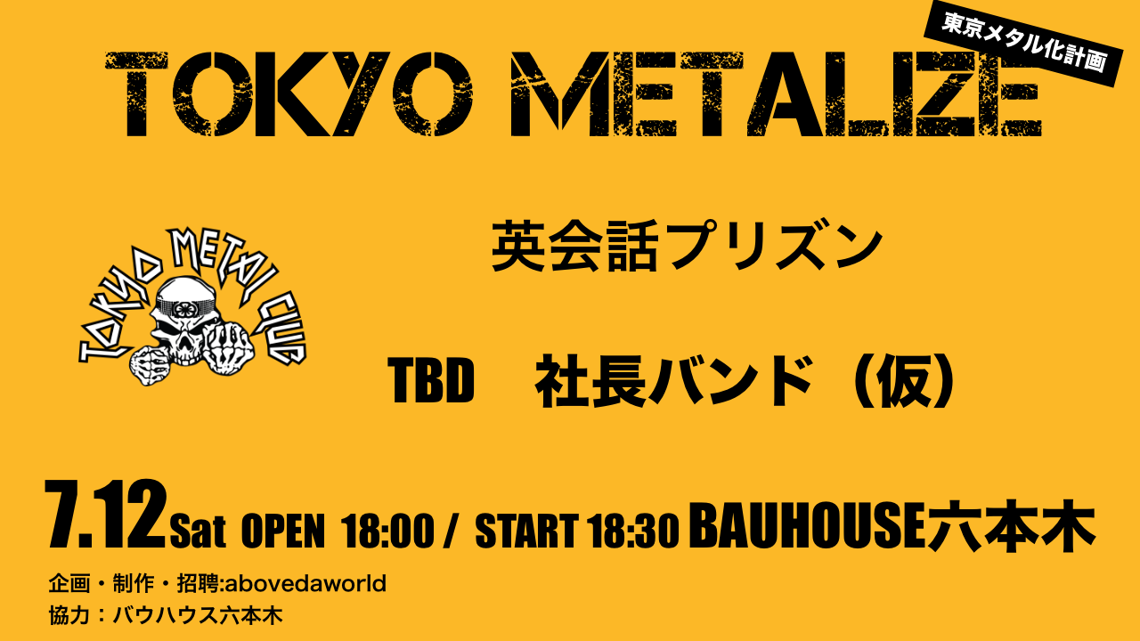 TOKYO METALIZE